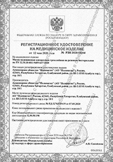 РУ на защитные маски